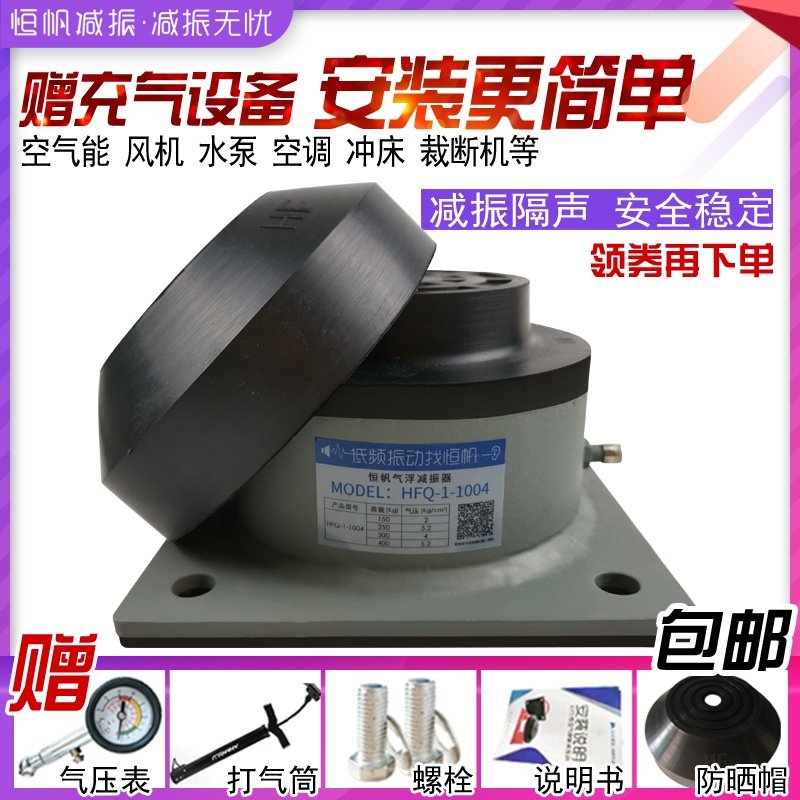 风机水泵空调主机空气能裁断机冲床空气阻尼弹簧减震器防震垫落地