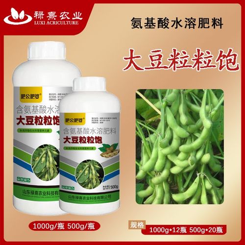 肥公肥婆大豆粒粒饱增产专用叶面肥含氨基酸水溶肥料抗旱抗涝籽粒