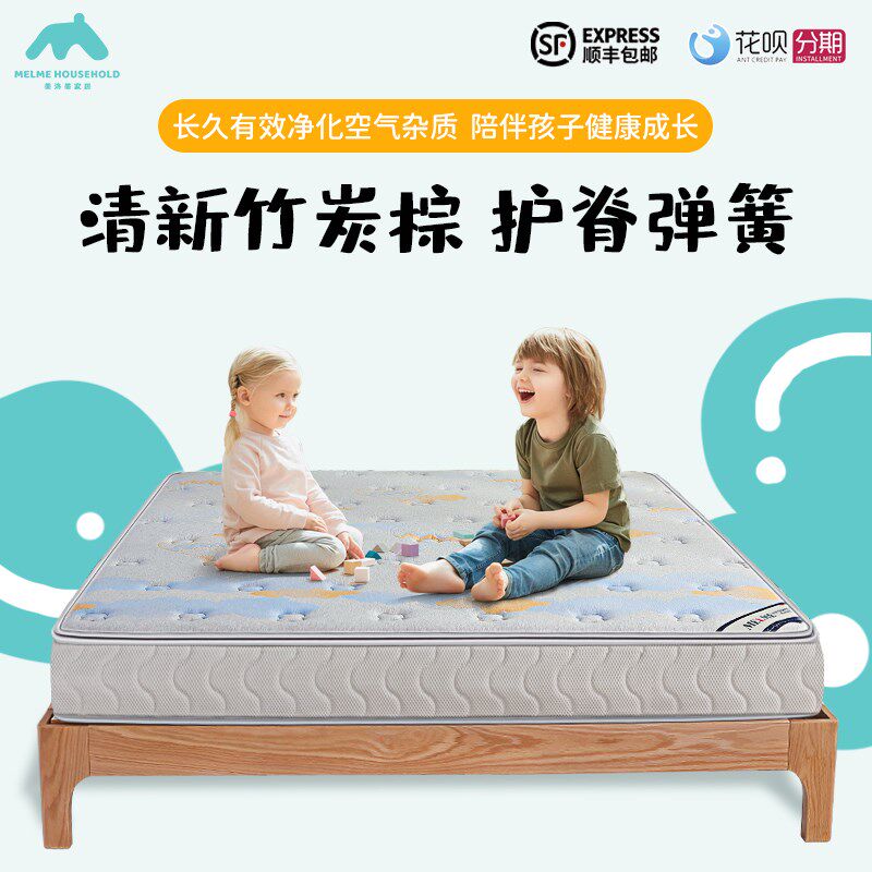 美洛美家居豆来眯发乳胶竹炭棕分区独立袋装护脊弹簧儿童床垫厚款