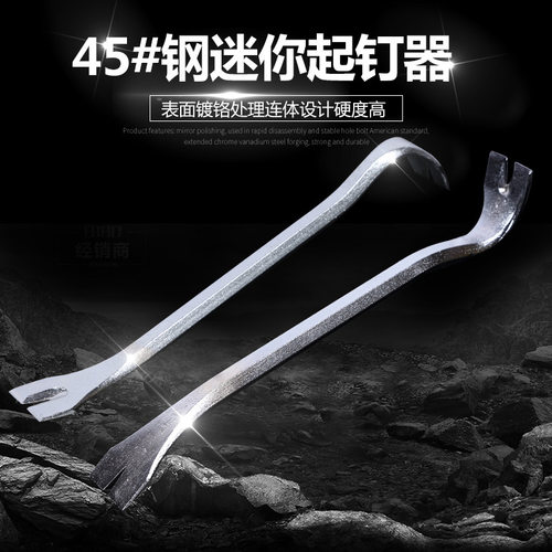 江拓迷你起钉器撬棍整体淬火起钉器多功能木工撬棍起钉拆木箱工具