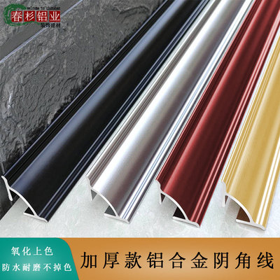 铝合金阴角条装饰条吊顶黑钛金收边条墙角金属不锈钢条接缝收口条
