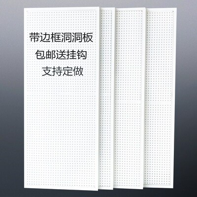 定制洞洞板货架手机配件展示架五金工具饰品展架厨房收纳置物挂钩