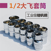 兴扬大飞6六角套筒1 2短头子12.5mm电动扳手铬钒钢小风炮汽修工具