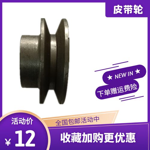 单槽皮带轮B型一槽单坑电机轮外径57-60铸铁减速机三角皮带盘包邮
