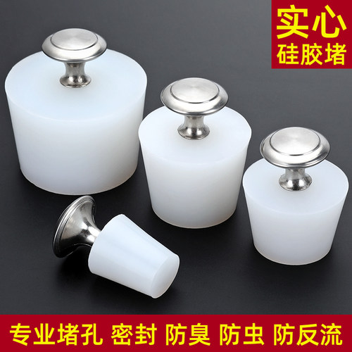 水池塞子硅胶堵头橡胶地沟堵浴盆塞子下水地漏防臭防虫皮塞子