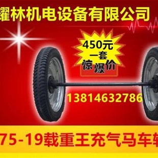 16轮子 19载重型推车充气轮3.25 3.75 19马车轮375