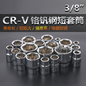 拓迈中飞六角短套筒3 24mm套管中棘轮套筒保用 8接口公制外六角6