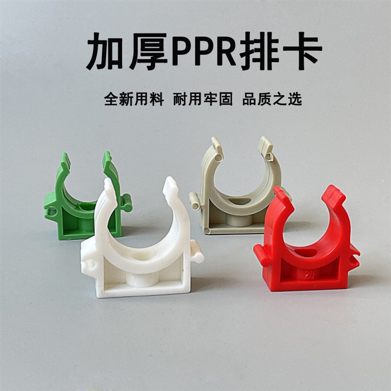 PPR排卡16 20 25 32 40ppr水管卡扣U型线管排卡固定卡管夹组合卡
