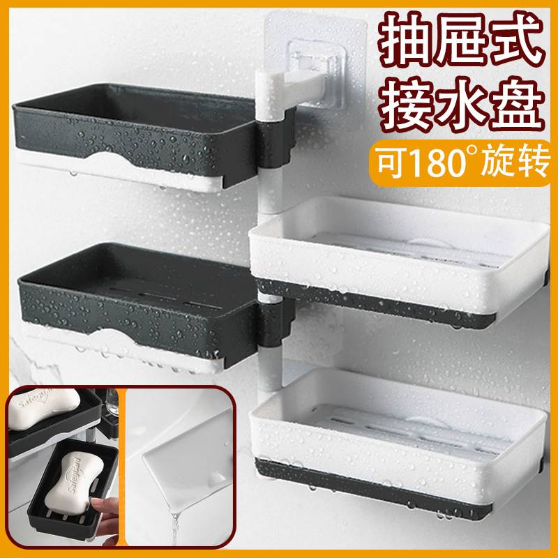 壁挂式沥水旋转肥皂盒多功能家用免打孔置物架