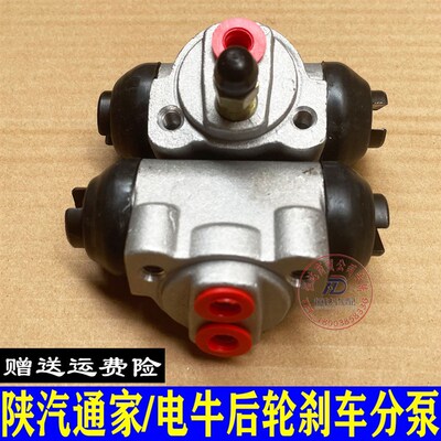 陕汽通家福家后制动器分泵电牛一号二号后刹车分泵鼓刹制动分泵