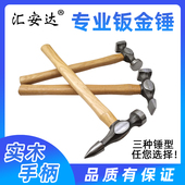 汽车钣金工具钣金修复钣金锤套装 钣金衬铁小铁锤迷你锤拉锤