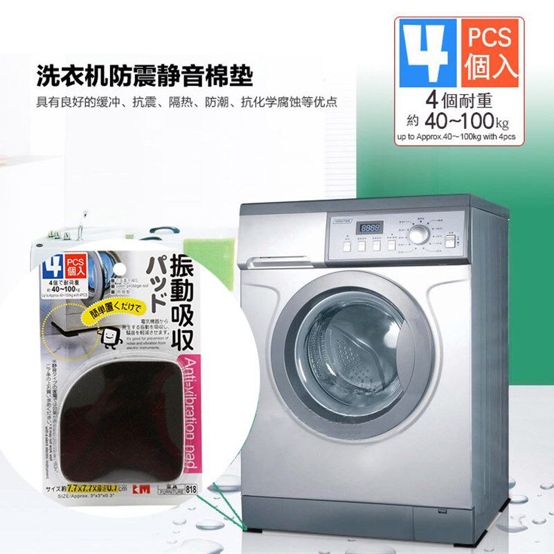 洗衣机抗震垫冰箱橱柜防滑防震减震垫家具沙发桌椅垫脚保护垫