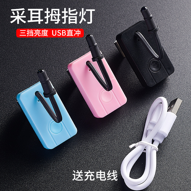 专业采耳工具掏耳朵专用工具可视采耳仪器采耳灯拇指灯发光神器