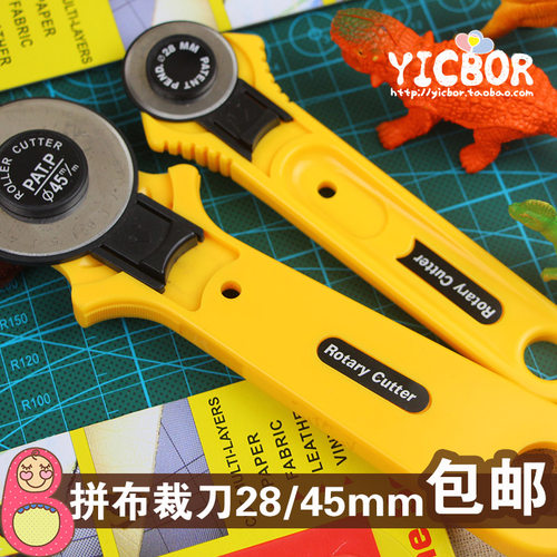 九洋滚刀轮刀 拼布裁剪工具裁布刀手工裁皮刀手动滚刀刀片28/45mm
