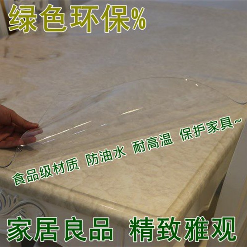 透明软玻璃台垫防水茶几垫隔热垫塑胶花纹餐台桌布防油桌面垫定制