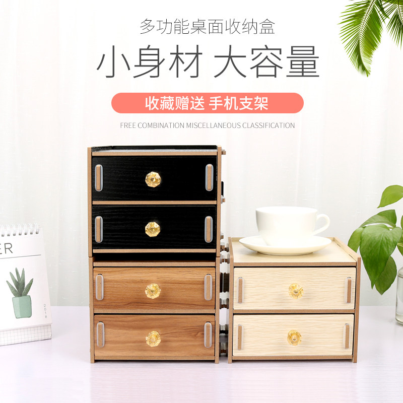 办公室用品桌面收纳盒桌上置物架子木质双抽屉式储物盒杂物小柜子