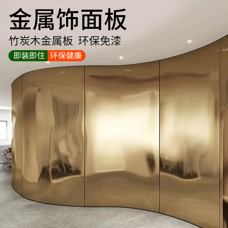竹炭木金属板装饰金属饰面板镜面板碳晶板护墙板木饰面镜面装饰板
