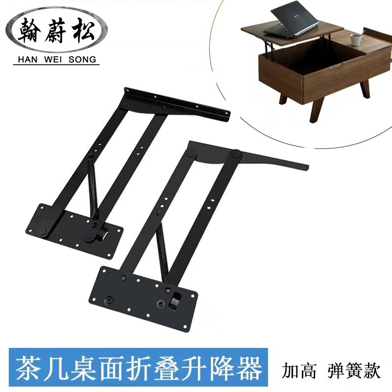 茶几升降器餐桌升降支架弹簧多功能家具折叠书桌子隐藏式五金配件