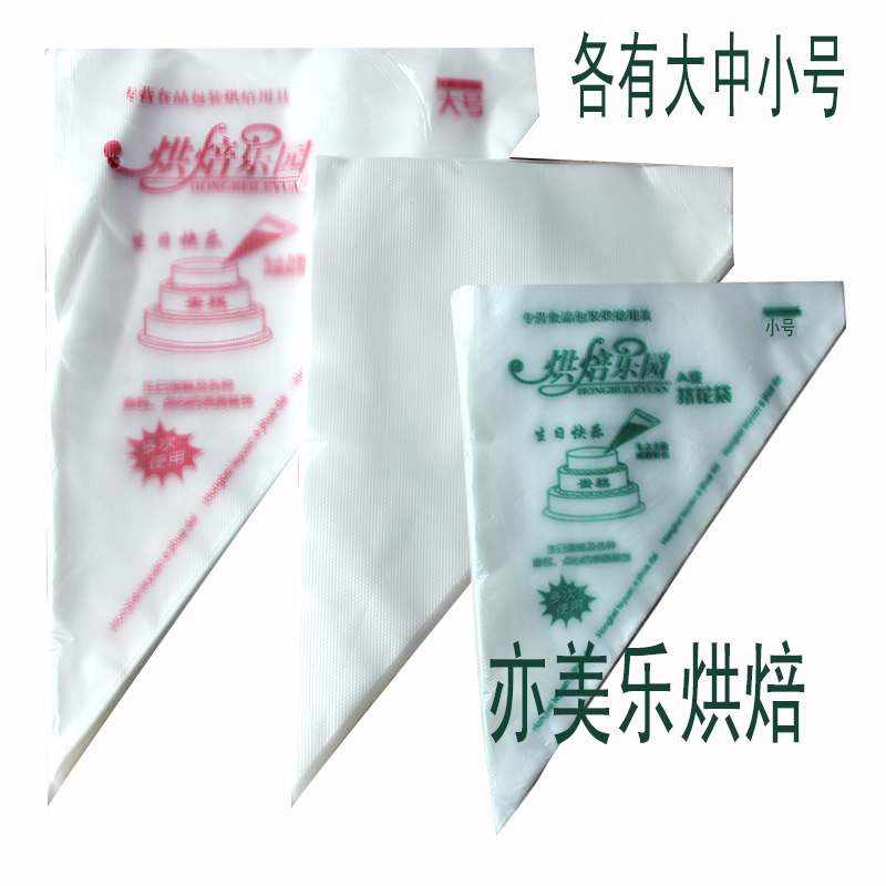 烘焙工具 小号中号大号加厚一次性裱花袋嘴套装家用烘焙蛋糕奶油