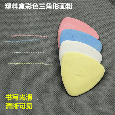 塑料盒彩色画粉片裁衣制衣划线笔服装裁缝三角形划粉服装缝纫工具