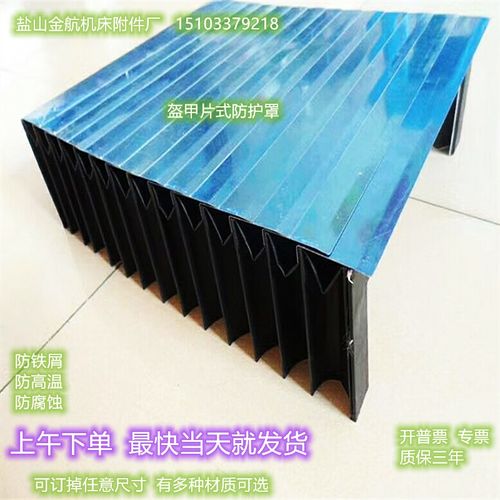 车床不锈钢盔甲风琴防护罩盔甲式风琴防护罩机床铠甲式伸缩防尘罩