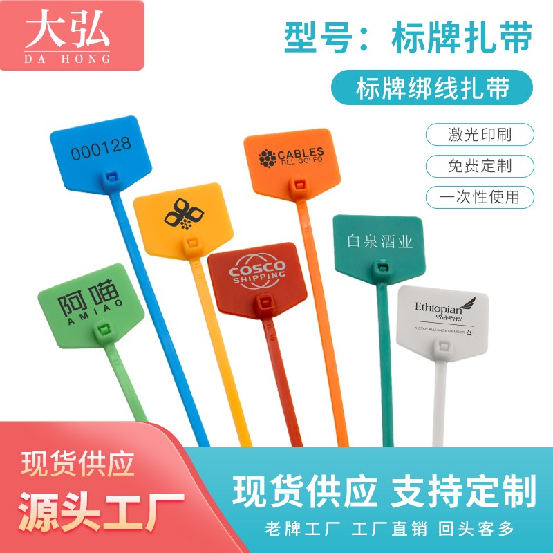 100个尼龙标签扎带标牌线材分类标识捆扎带标记家禽标记扎带