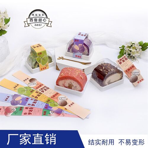 新品生椰拿铁粉桃香芋青提梦龙卷盒子烫金卡套防雾高透明压纹设计