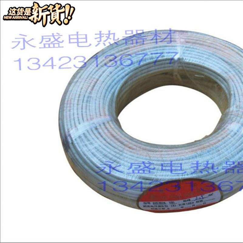 硅橡胶编织高温线 绝f缘玻璃纤维电线高温线中标0.75 1.5 2.5 4 6