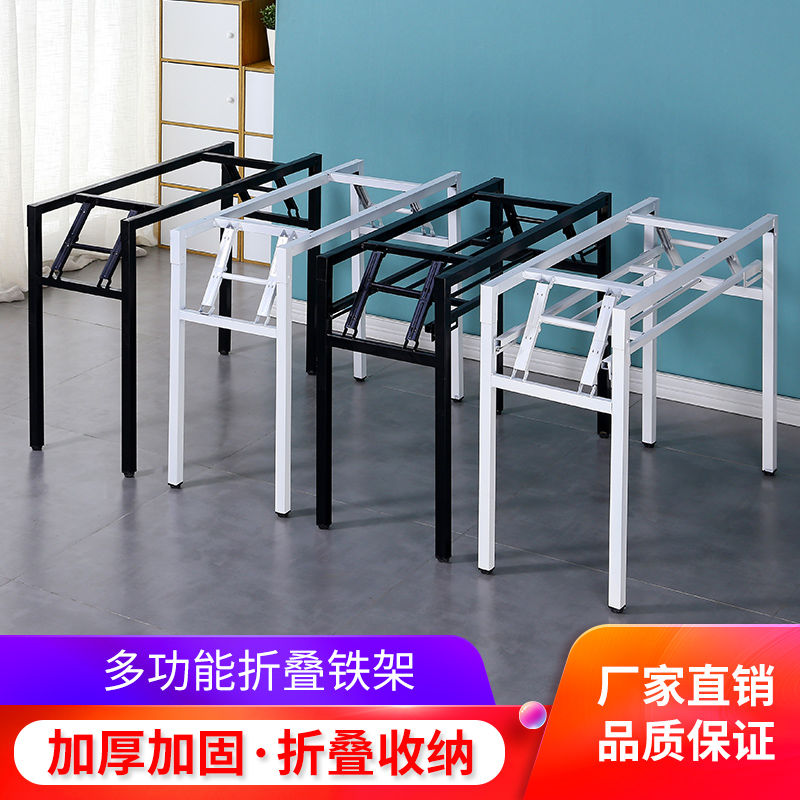 加厚简易折叠桌架子黑色白色对折腿铁艺支架课桌架办公桌架弹簧架