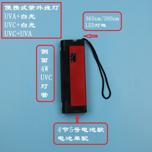 探伤 双波段可携式紫外灯 254nm+365nm  紫外分析仪 紫外检测仪