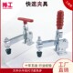 12133压紧器工装 博工垂直夹钳快速夹具GH 12132 12131 固定 12130