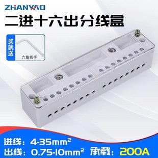220v零火并线器 分线盒二进十六出接线端子排电线接线器家用明装