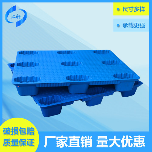 吹塑九脚塑料托盘叉车卡板栈板防潮板仓库垫仓板周转板地台板托板