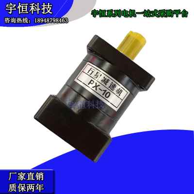 86步进电机减速机 减速器 行星齿轮减速箱配无刷/伺服/86步进电机
