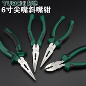老虎钳尖嘴钳斜嘴钳多功能万用家用钢丝钳尖咀斜咀钳斜头钳剪线钳