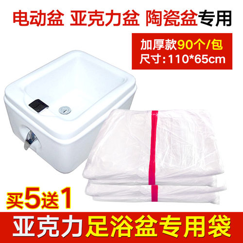 加厚一次性泡脚袋亚克力盆陶瓷盆足浴盆套子大桶袋子便携足疗用品