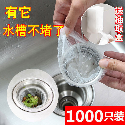 厨房水槽过滤网洗碗洗菜池水池垃圾防堵网加厚下水道提笼地漏网袋