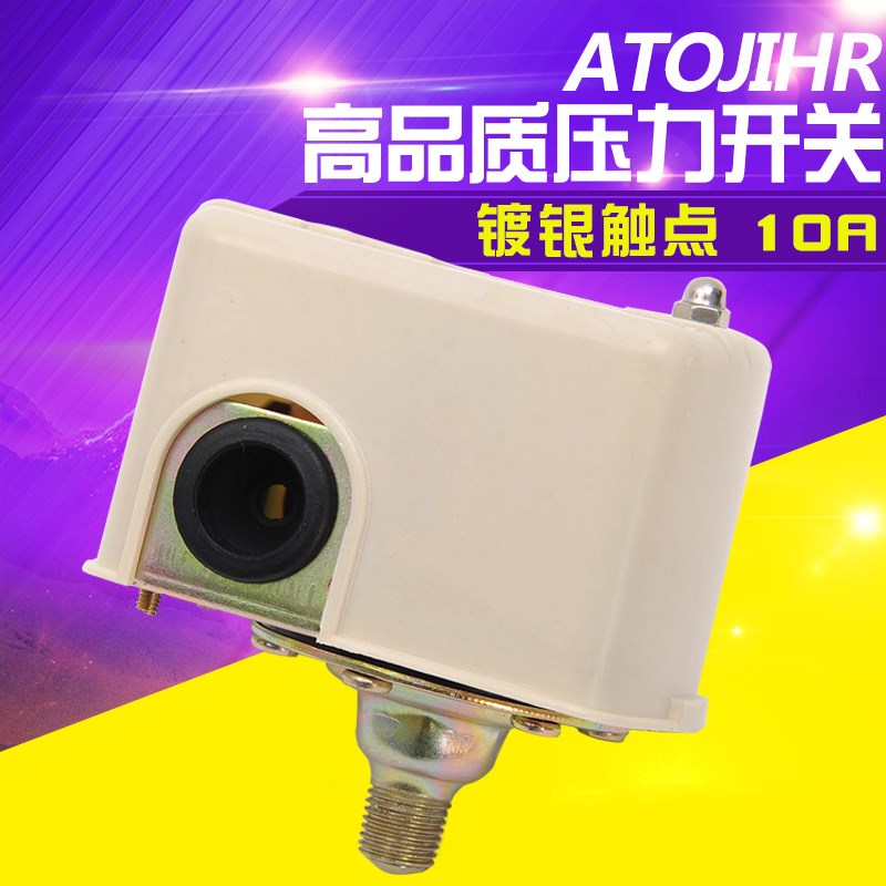 压力罐水泵 家用自吸泵增压泵控制器 全自动无塔供水压力开关配件