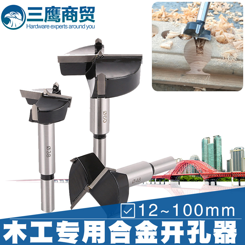 专业级15 30 65 80 90 100mm木工开孔器铰链开孔工具钻头门板开口