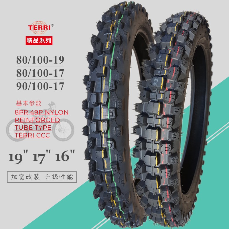 80/90/100-19电动越野摩托车轮胎80/100-17 3.00/3.25-17 2.75-16