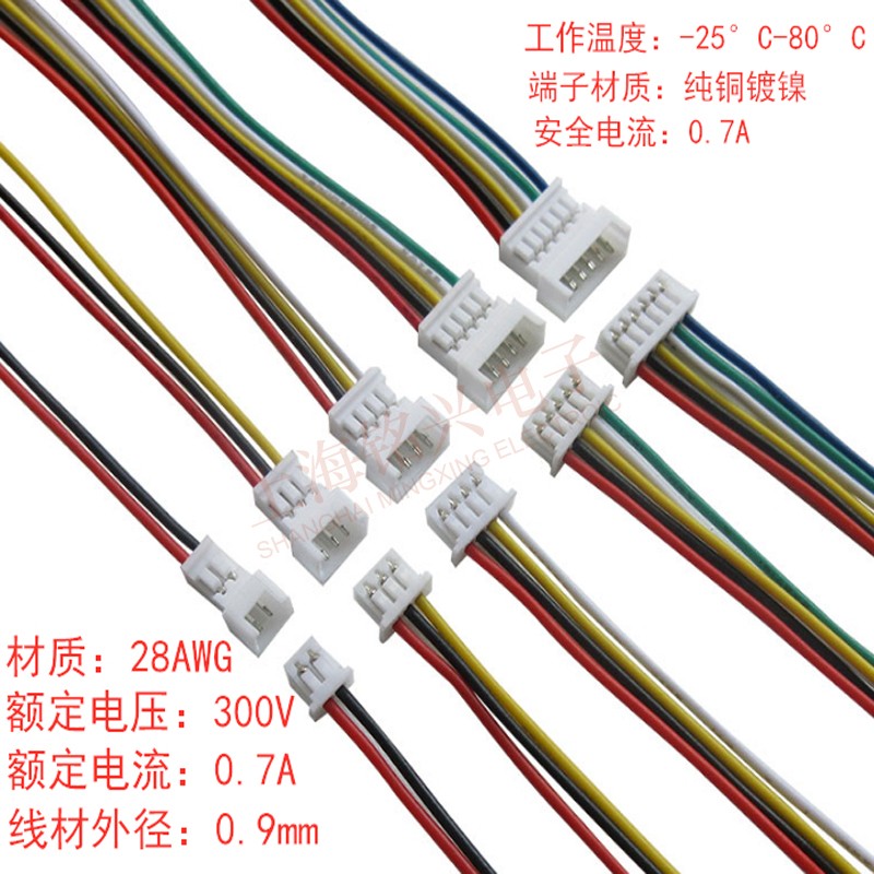 1.25mm间距 2P3p4p5p6p空中对接对插延长线公母对插线对接端子线