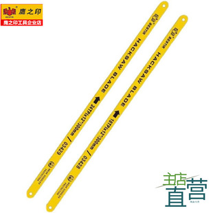 鹰之印锯条木工手工锯子锯片软刚锯条木材不锈钢双金属切割高速网