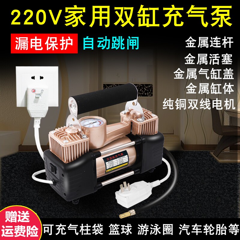 220v家用充气泵汽车用轮胎双缸电动打气筒篮球气柱袋游泳圈打气机