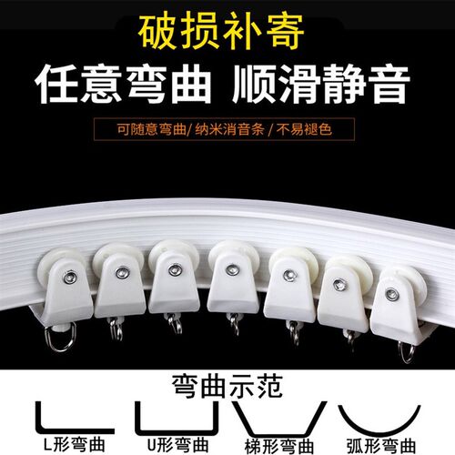 软轨道屋顶车用挂帘圆弧滑轮滑道隔帘