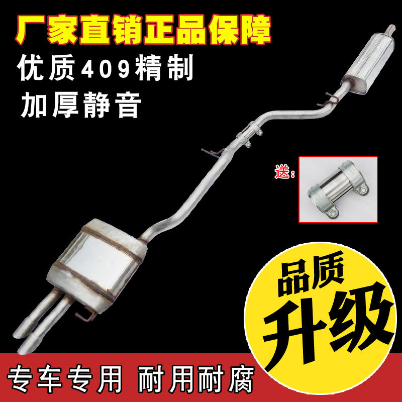 新帕萨特排气管1.4T中后节1.8T 409钢消音器消声器免拆后桥加厚