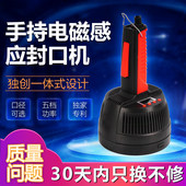 全自动手持电磁感应封口机铝箔垫片瓶盖封口机蜂蜜塑料瓶封口机器