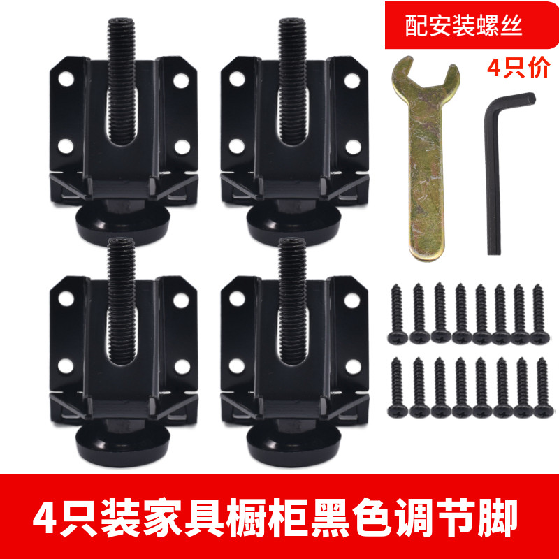 家具五金黑色桌垫脚调节脚衣柜可调脚垫柜脚橱柜折叠餐桌调整垫高