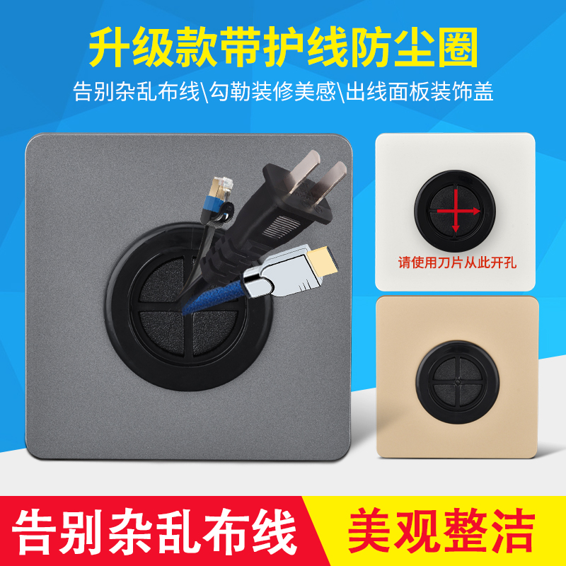 86型空白麪板带出线孔电视墙背景网路线出线座白盖板进出线孔穿线