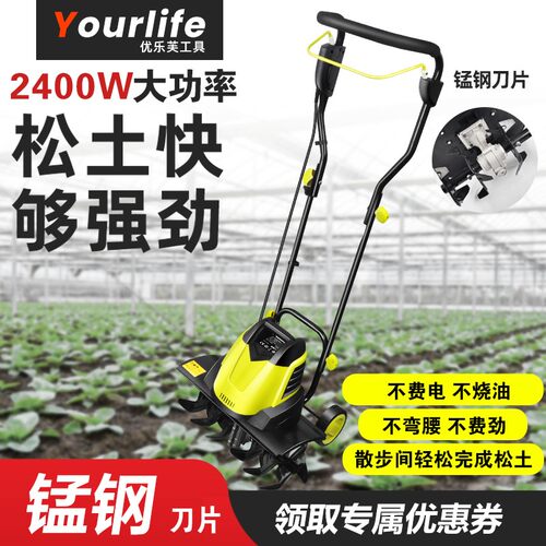 电动翻土机家用 微耕机小型犁地机 优乐芙40V无刷机 果园耕地机电