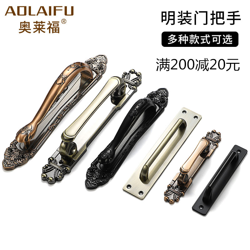 欧式仿古铜明装拉手 大门房门木门推拉门把手移门拉手把手